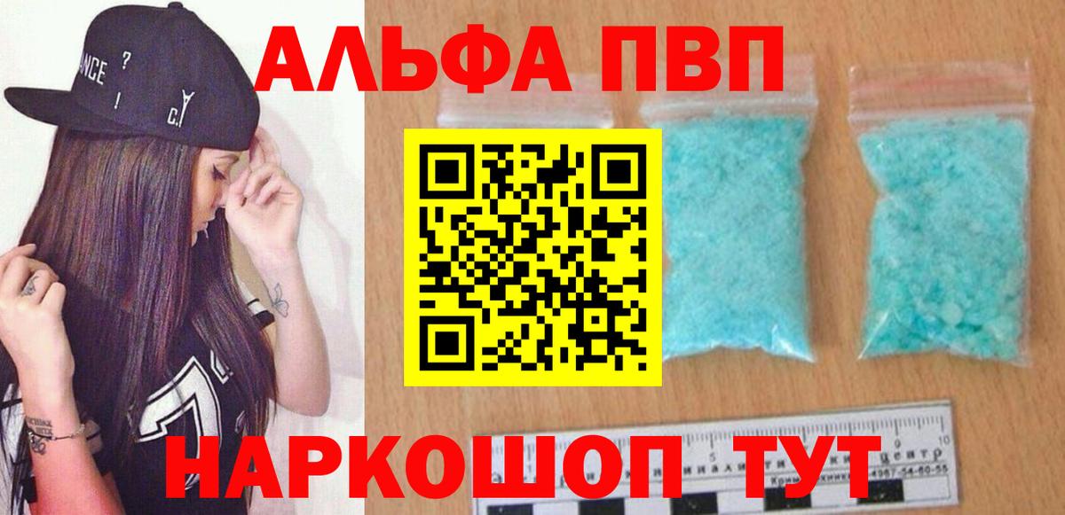 A PVP мука Звенигород
