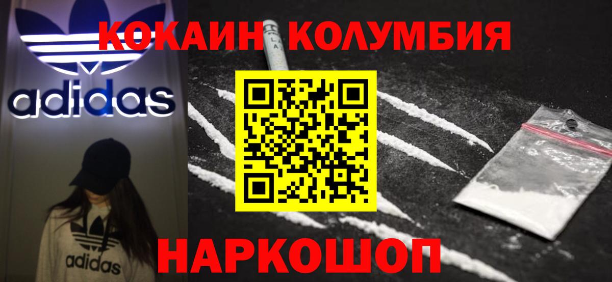 Кокаин Эквадор Звенигород
