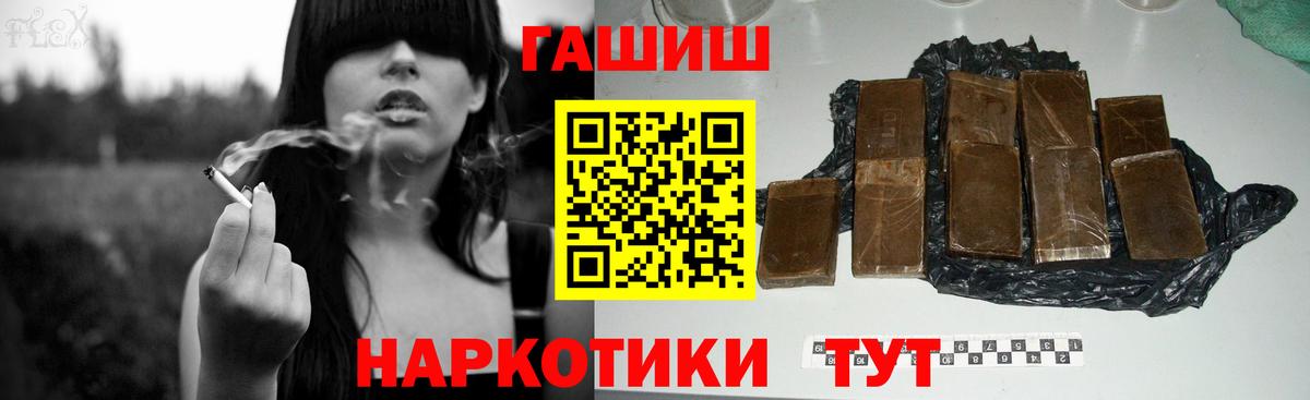 ГАШИШ гарик Звенигород
