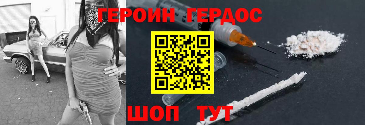Звенигород  ГЕРОИН хмурый  Вход с VPN 