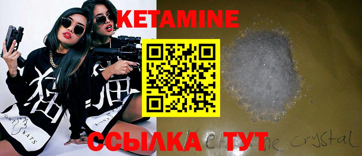 КЕТАМИН ketamine  Кетамин VHQ  Звенигород  Вход с VPN 