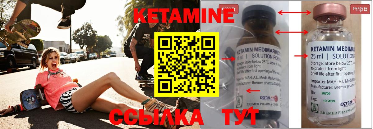 Кетамин ketamine Звенигород