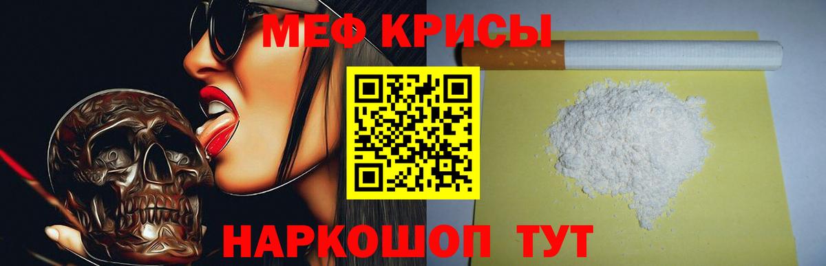 Мефедрон  Меф мука  Звенигород  МЯУ-МЯУ  Мефедрон мяу мяу  Вход с VPN 