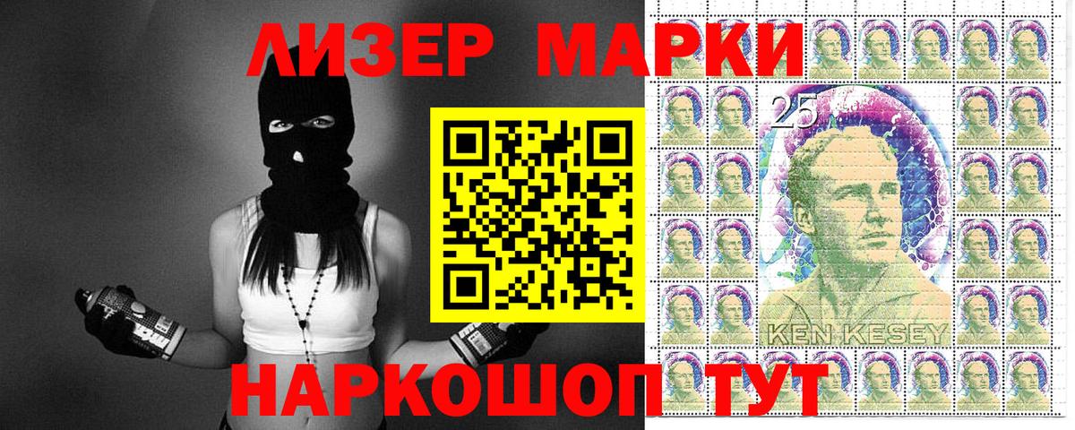 Марки N-bome 1500мкг  Вход с VPN  Звенигород  Марки N-bome 1500мкг 