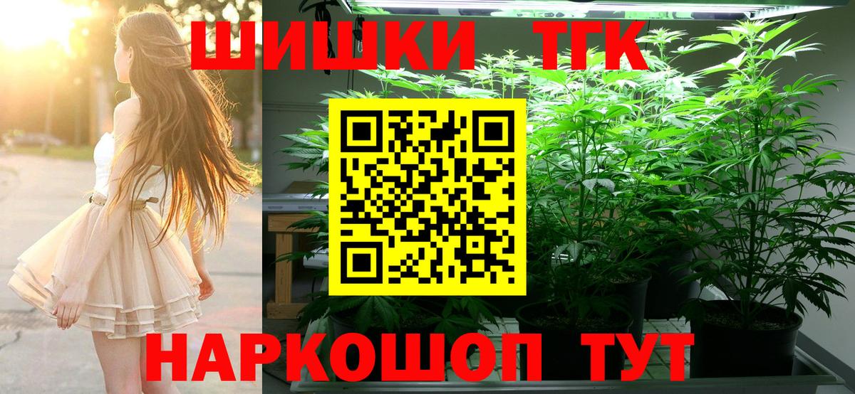 Бошки марихуана планчик  Вход с VPN  Бошки марихуана VHQ  Звенигород  Бошки марихуана Ganja 